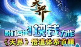 天界最新爆料新闻视频,最新爆料新闻视频深度解析