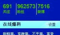 最新微博爆料大全图片,揭秘娱乐圈最新热点事件！”