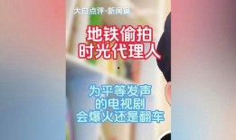 时光代理人最新爆料视频,最新爆料视频深度解析